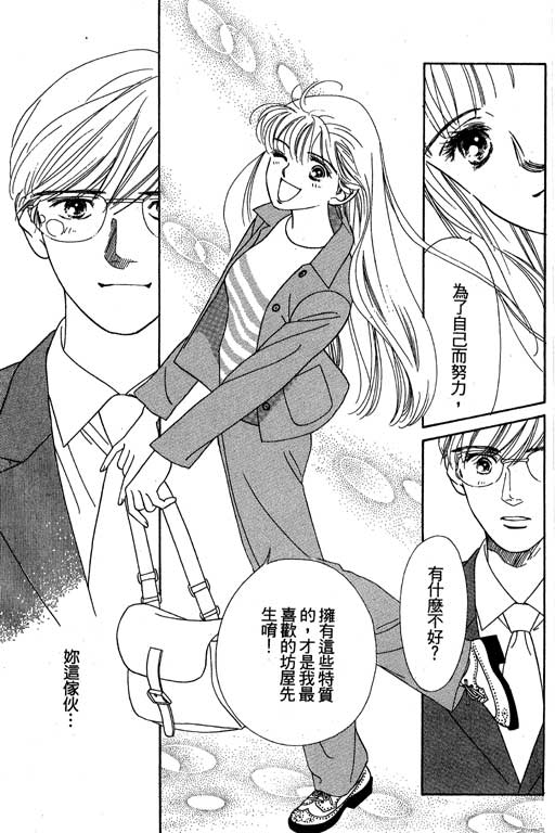 下大雨又何妨韩漫全集-VOL01无删减无遮挡章节图片 