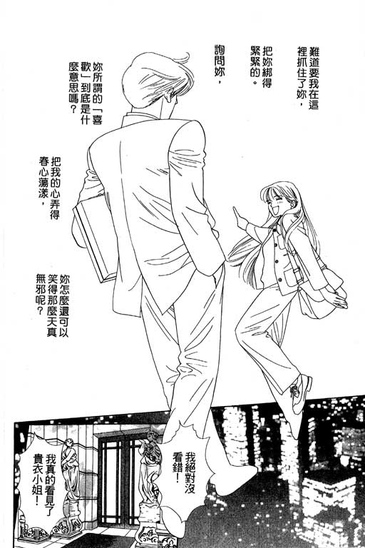 下大雨又何妨韩漫全集-VOL01无删减无遮挡章节图片 