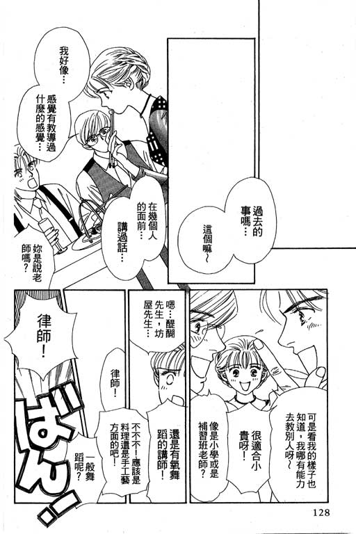 下大雨又何妨韩漫全集-VOL01无删减无遮挡章节图片 