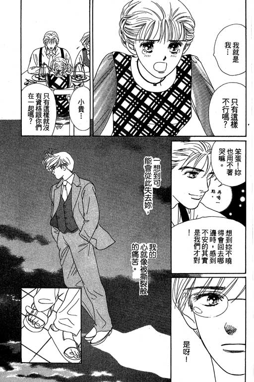 下大雨又何妨韩漫全集-VOL01无删减无遮挡章节图片 
