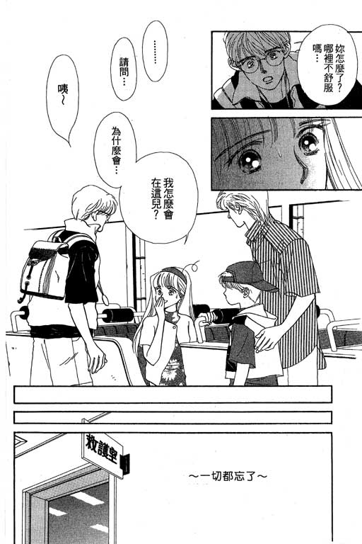 下大雨又何妨韩漫全集-VOL01无删减无遮挡章节图片 
