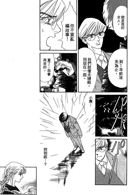 下大雨又何妨韩漫全集-VOL01无删减无遮挡章节图片 