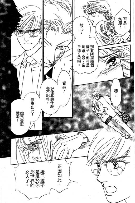 下大雨又何妨韩漫全集-VOL01无删减无遮挡章节图片 
