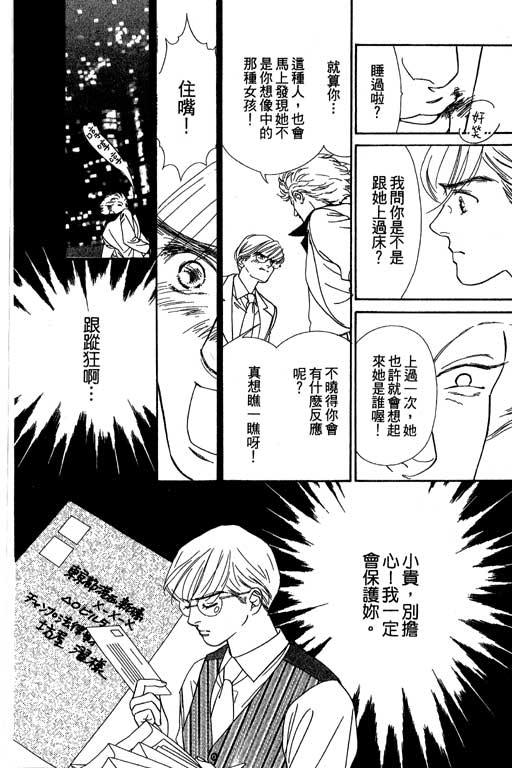下大雨又何妨韩漫全集-VOL01无删减无遮挡章节图片 