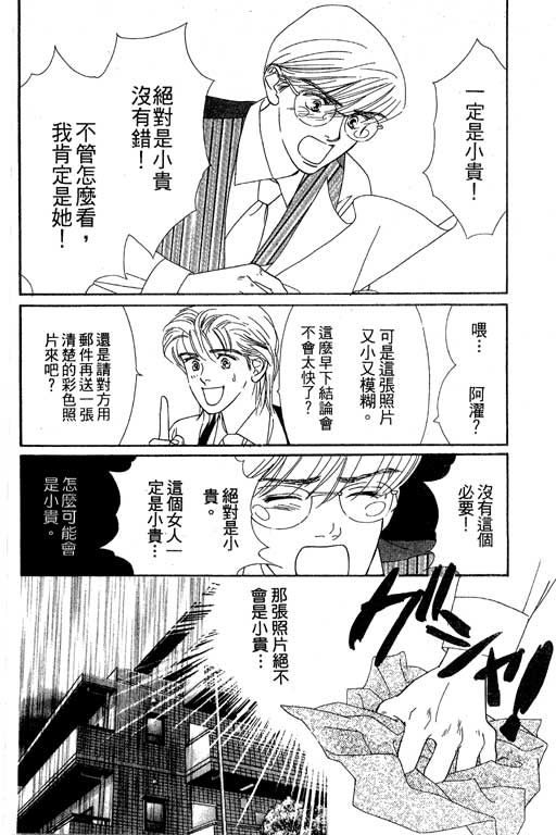 下大雨又何妨韩漫全集-VOL01无删减无遮挡章节图片 