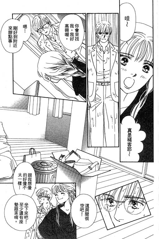 下大雨又何妨韩漫全集-VOL01无删减无遮挡章节图片 