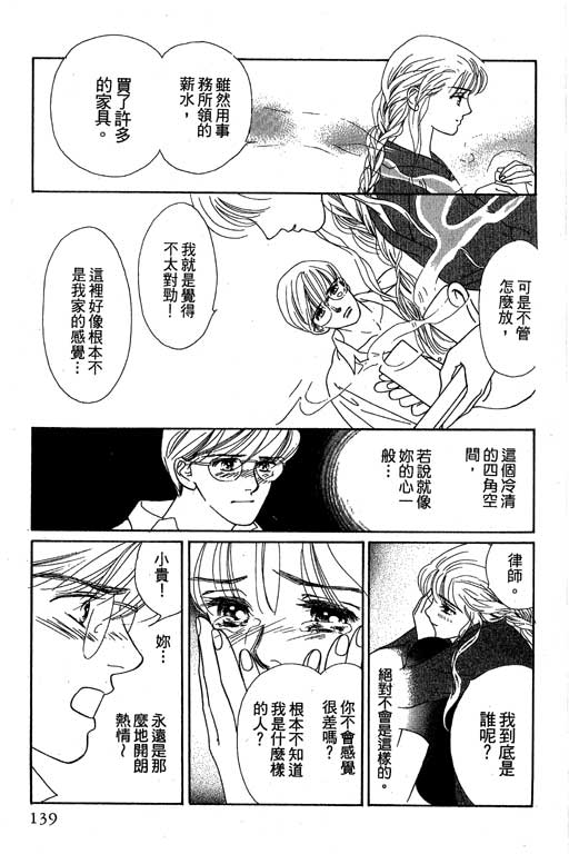 下大雨又何妨韩漫全集-VOL01无删减无遮挡章节图片 