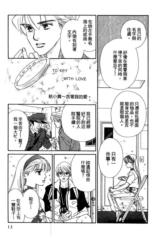 下大雨又何妨韩漫全集-VOL01无删减无遮挡章节图片 
