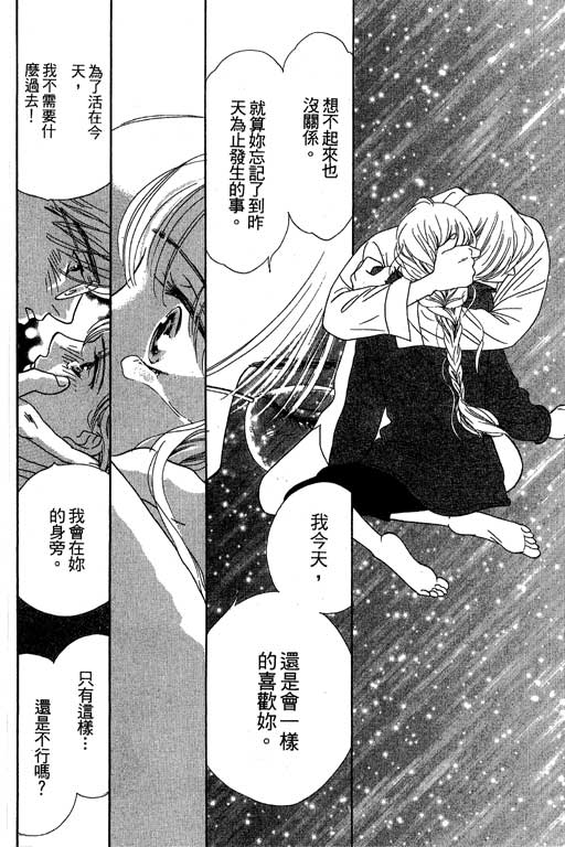 下大雨又何妨韩漫全集-VOL01无删减无遮挡章节图片 