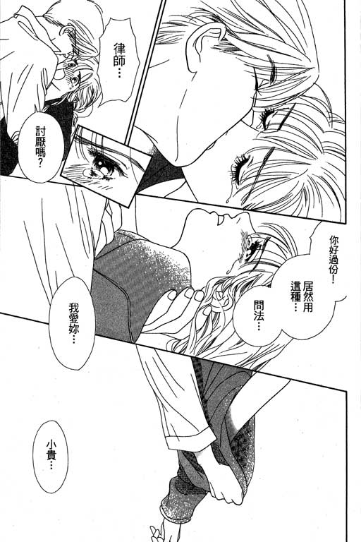 下大雨又何妨韩漫全集-VOL01无删减无遮挡章节图片 