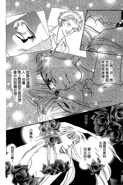 下大雨又何妨韩漫全集-VOL01无删减无遮挡章节图片 