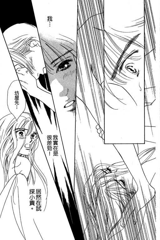 下大雨又何妨韩漫全集-VOL01无删减无遮挡章节图片 