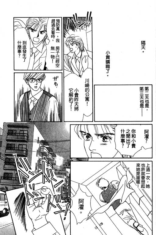 下大雨又何妨韩漫全集-VOL01无删减无遮挡章节图片 
