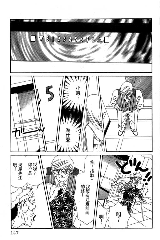 下大雨又何妨韩漫全集-VOL01无删减无遮挡章节图片 