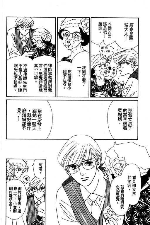 下大雨又何妨韩漫全集-VOL01无删减无遮挡章节图片 