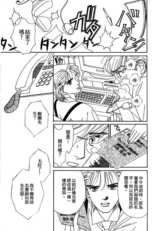 下大雨又何妨韩漫全集-VOL01无删减无遮挡章节图片 