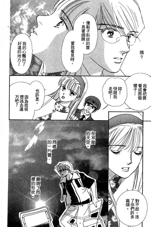 下大雨又何妨韩漫全集-VOL01无删减无遮挡章节图片 
