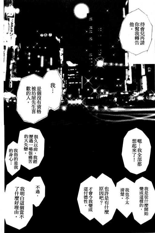 下大雨又何妨韩漫全集-VOL01无删减无遮挡章节图片 