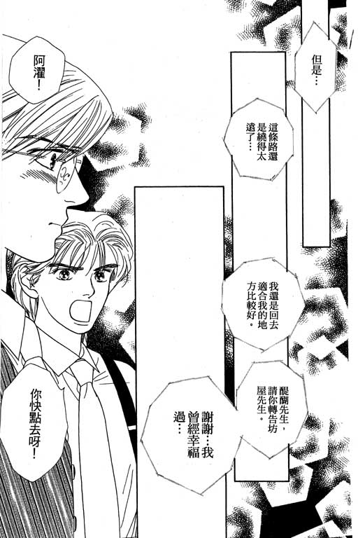 下大雨又何妨韩漫全集-VOL01无删减无遮挡章节图片 