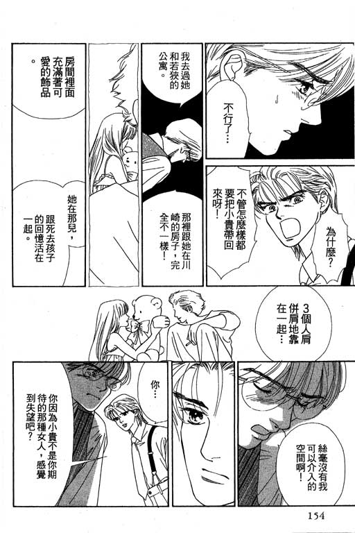下大雨又何妨韩漫全集-VOL01无删减无遮挡章节图片 