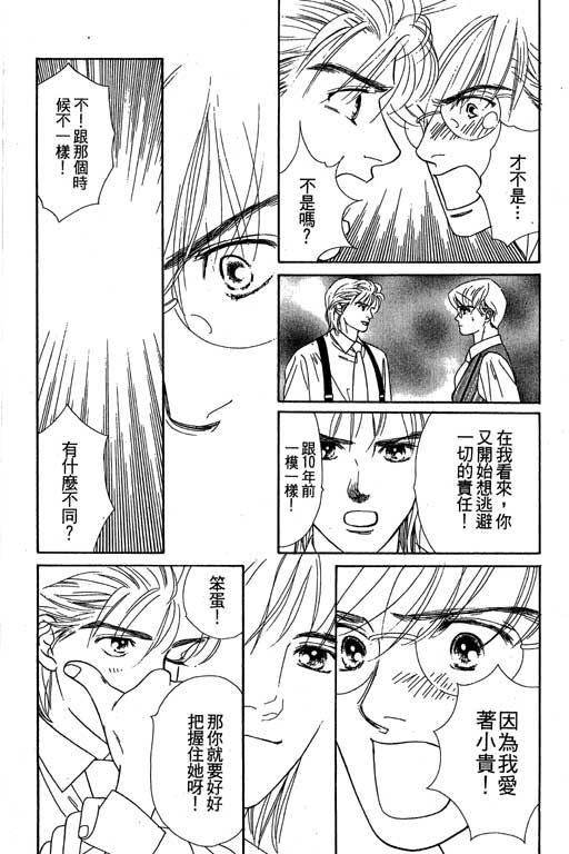 下大雨又何妨韩漫全集-VOL01无删减无遮挡章节图片 