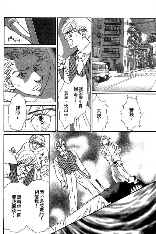 下大雨又何妨韩漫全集-VOL01无删减无遮挡章节图片 