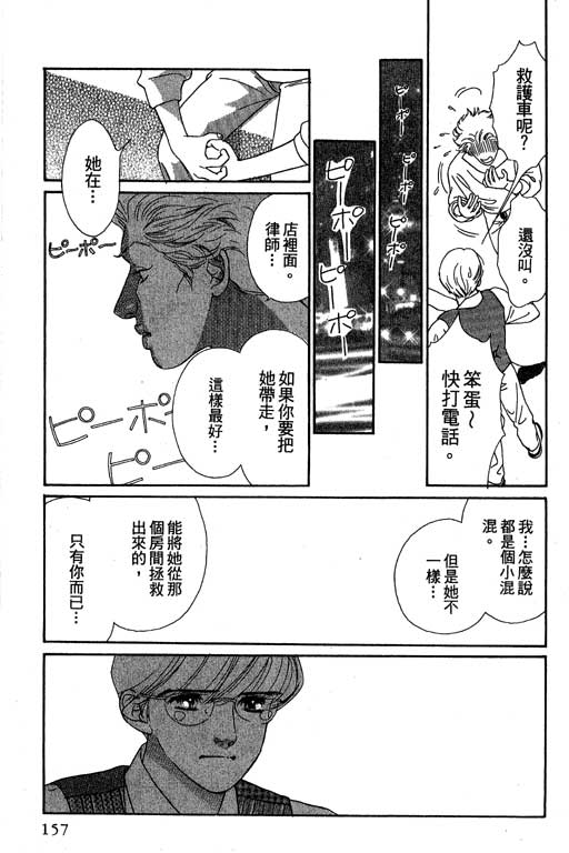 下大雨又何妨韩漫全集-VOL01无删减无遮挡章节图片 