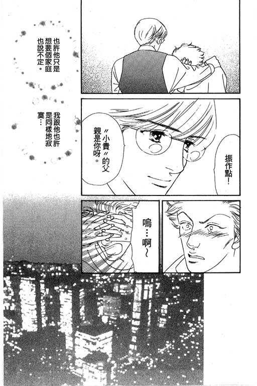 下大雨又何妨韩漫全集-VOL01无删减无遮挡章节图片 