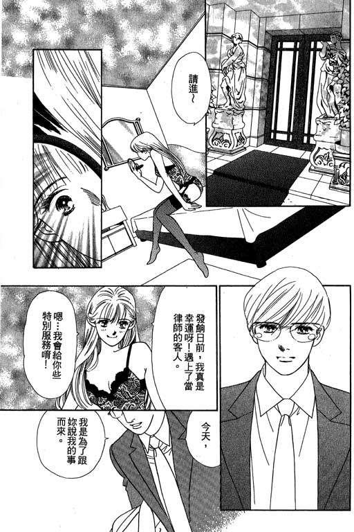 下大雨又何妨韩漫全集-VOL01无删减无遮挡章节图片 