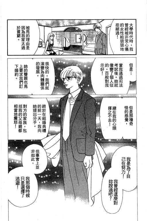 下大雨又何妨韩漫全集-VOL01无删减无遮挡章节图片 