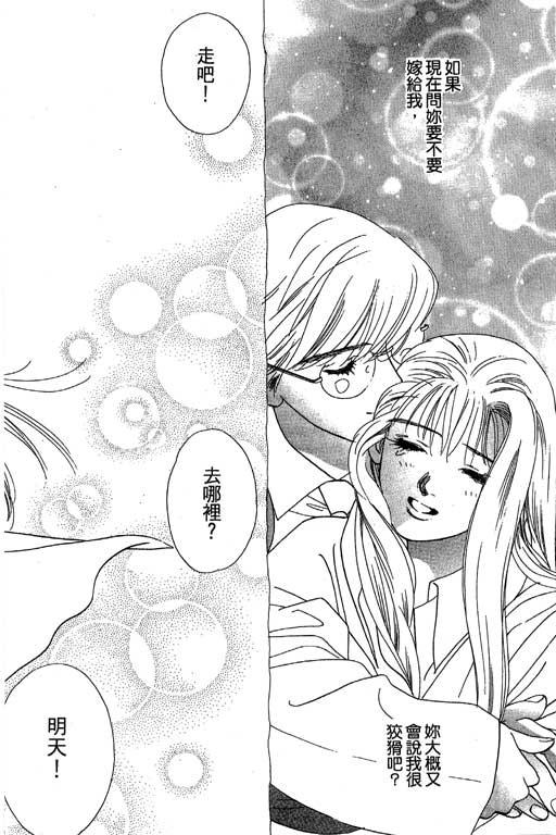 下大雨又何妨韩漫全集-VOL01无删减无遮挡章节图片 