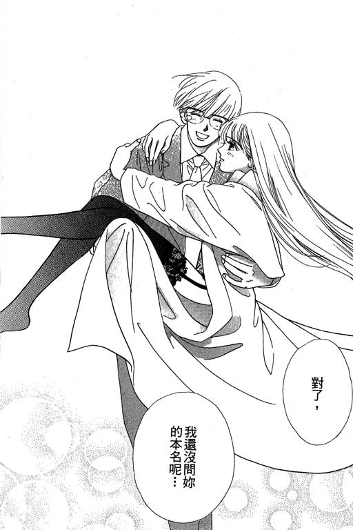下大雨又何妨韩漫全集-VOL01无删减无遮挡章节图片 