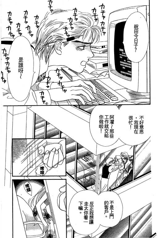 下大雨又何妨韩漫全集-VOL01无删减无遮挡章节图片 