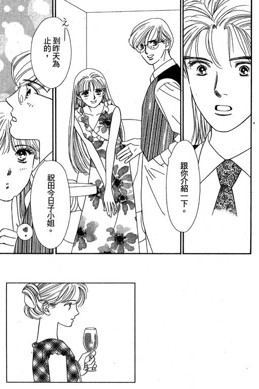 下大雨又何妨韩漫全集-VOL01无删减无遮挡章节图片 
