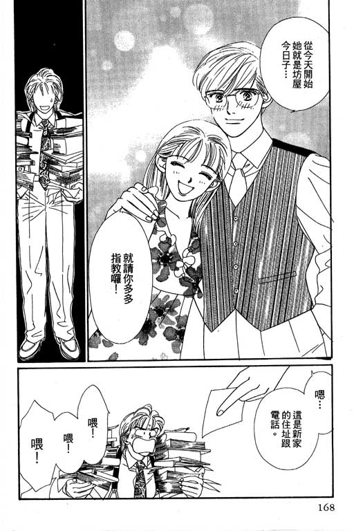 下大雨又何妨韩漫全集-VOL01无删减无遮挡章节图片 