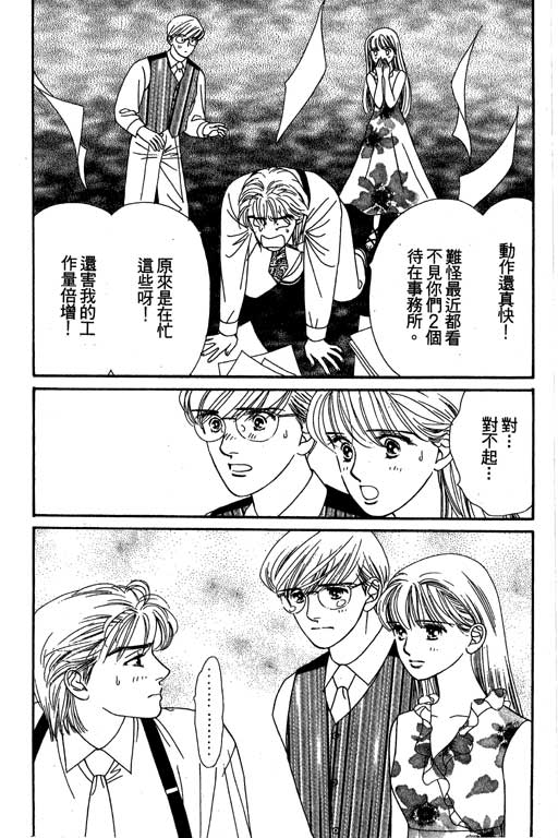 下大雨又何妨韩漫全集-VOL01无删减无遮挡章节图片 