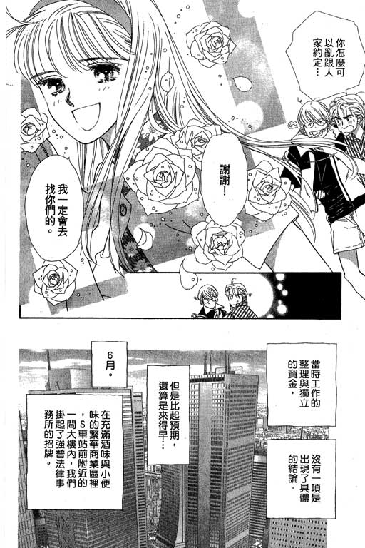 下大雨又何妨韩漫全集-VOL01无删减无遮挡章节图片 