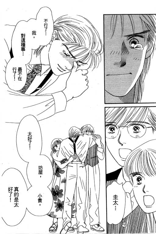 下大雨又何妨韩漫全集-VOL01无删减无遮挡章节图片 