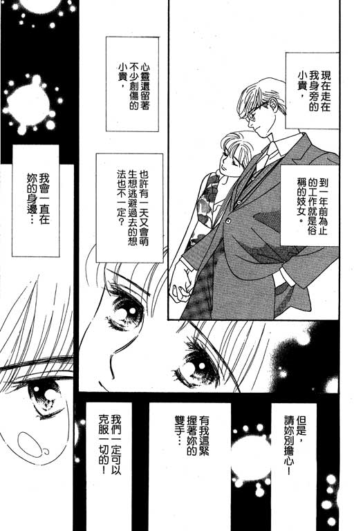 下大雨又何妨韩漫全集-VOL01无删减无遮挡章节图片 