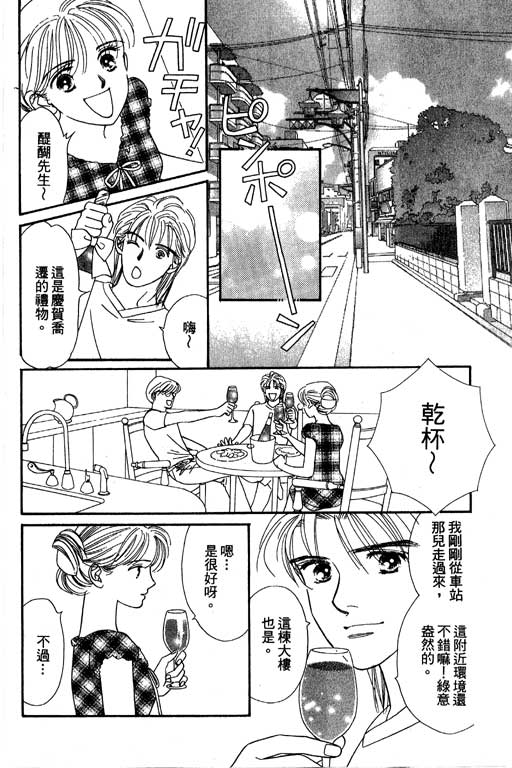 下大雨又何妨韩漫全集-VOL01无删减无遮挡章节图片 