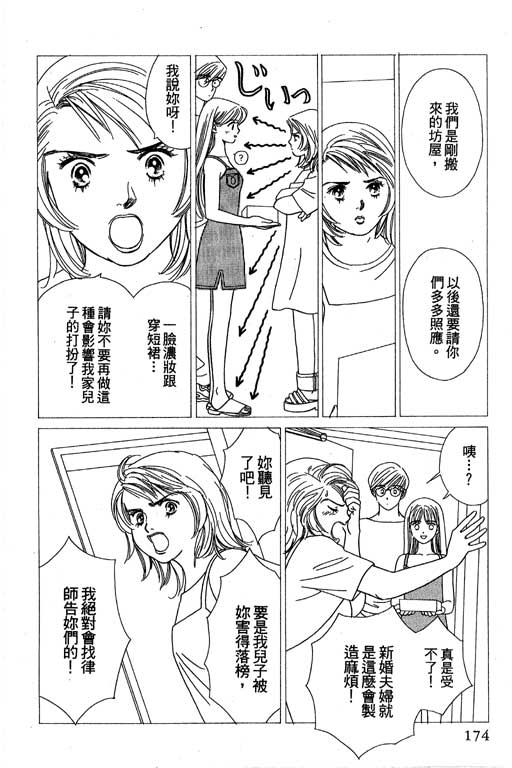 下大雨又何妨韩漫全集-VOL01无删减无遮挡章节图片 