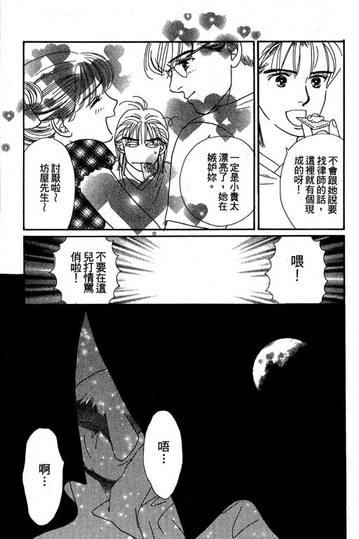下大雨又何妨韩漫全集-VOL01无删减无遮挡章节图片 