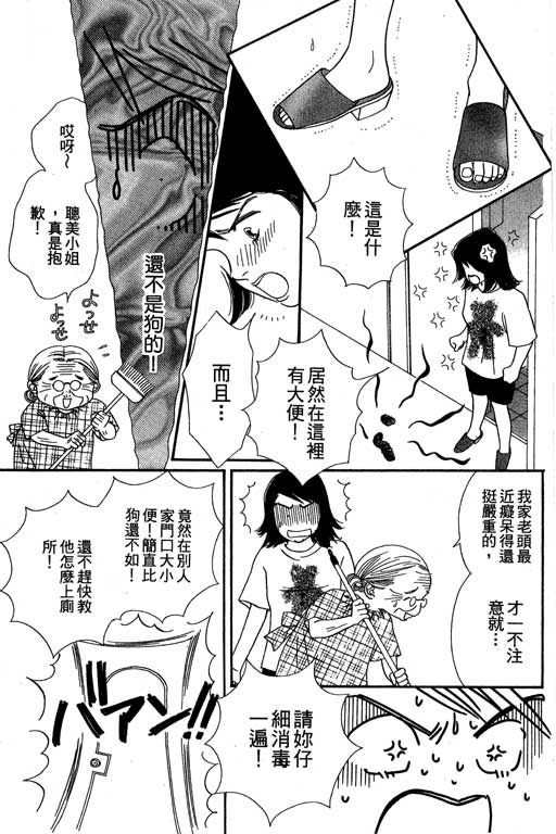 下大雨又何妨韩漫全集-VOL01无删减无遮挡章节图片 