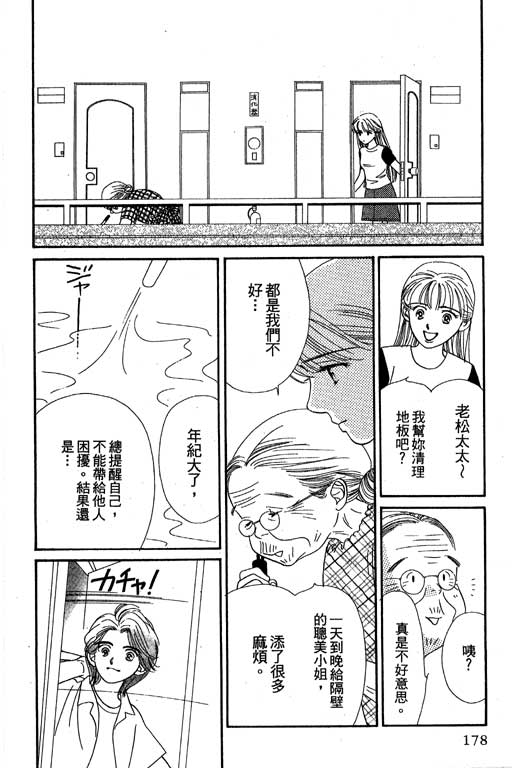 下大雨又何妨韩漫全集-VOL01无删减无遮挡章节图片 