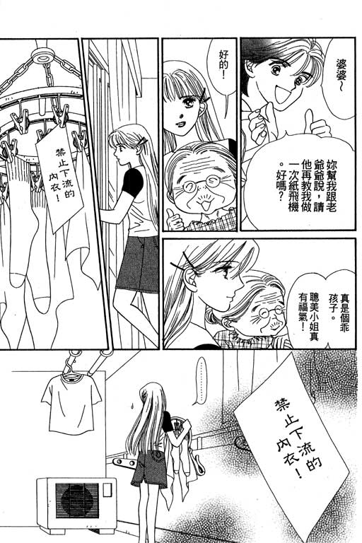 下大雨又何妨韩漫全集-VOL01无删减无遮挡章节图片 