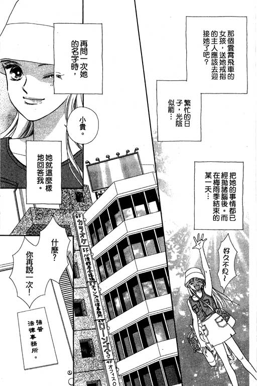 下大雨又何妨韩漫全集-VOL01无删减无遮挡章节图片 