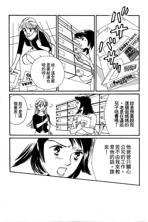 下大雨又何妨韩漫全集-VOL01无删减无遮挡章节图片 
