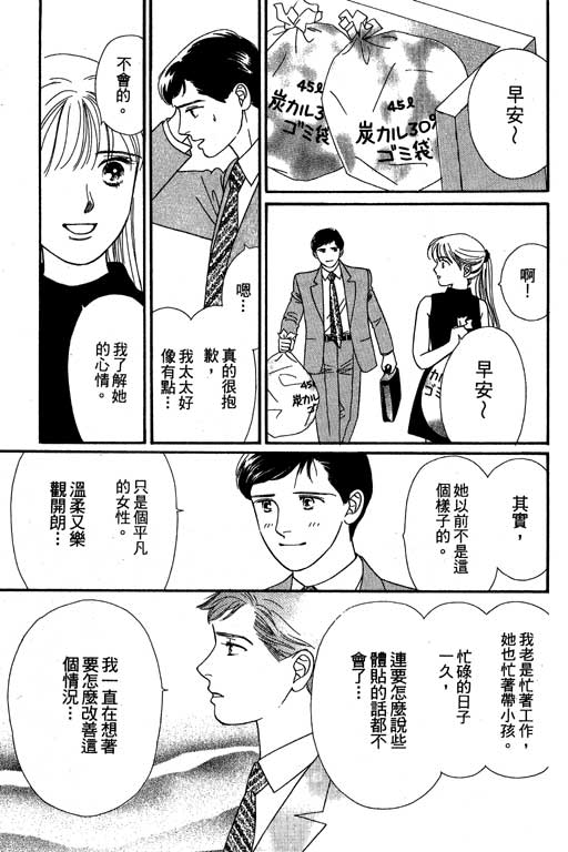 下大雨又何妨韩漫全集-VOL01无删减无遮挡章节图片 