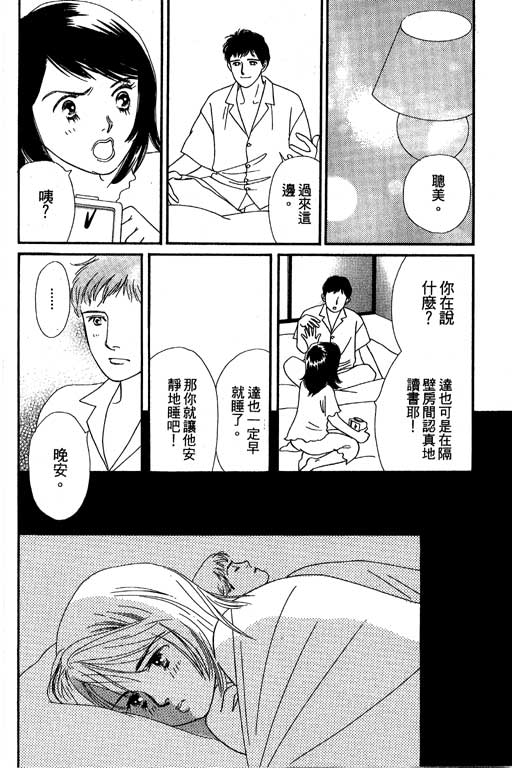 下大雨又何妨韩漫全集-VOL01无删减无遮挡章节图片 