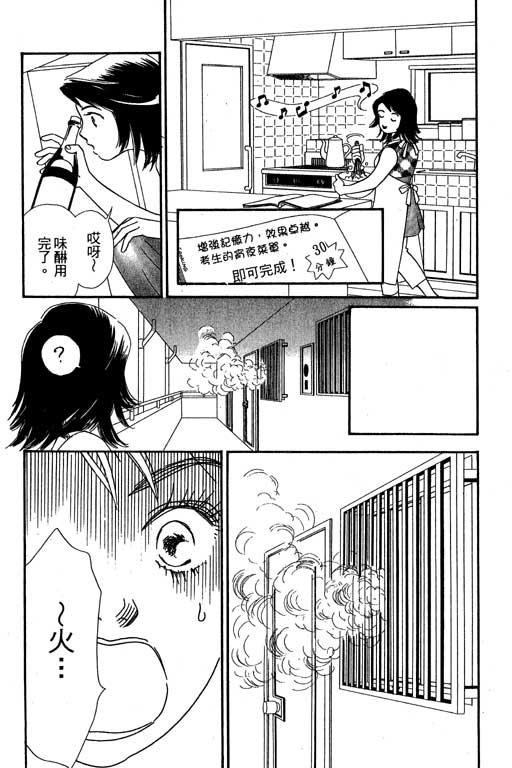下大雨又何妨韩漫全集-VOL01无删减无遮挡章节图片 